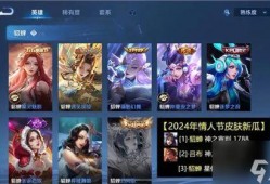 情人节王者爆料视频大全,甜蜜英雄联动，浪漫活动来袭！