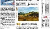 爆料大连新闻最新消息,重大事件引发社会关注