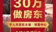 东太湖论新闻爆料,揭秘最新热点事件背后的真相