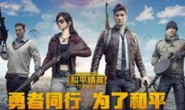 和平精英s25最新爆料,神秘新内容抢先看，战局再升级！