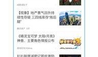 腾讯新闻新闻爆料,揭秘重大事件背后真相