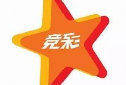 今日竞彩爆料新浪网官网,新浪官网揭秘热门赛事前瞻与投注策略