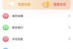 qq吃瓜爆料免费苹果,QQ吃瓜爆料带你一探究竟