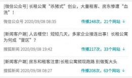 新闻网怎么爆料的,事件背后真相曝光