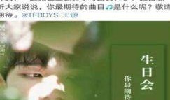 王源被爆料完整视频,真相与争议并存