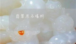 原石最新爆料图片大全集,图片大全集深度解析