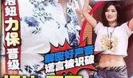 八卦爆料大王大号视频,揭秘娱乐圈幕后真相