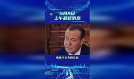 全球看点 新闻大爆料,新闻大爆料揭示世界风云变幻