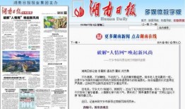 湖南跨年爆料新闻报道最新,璀璨烟花映照新年梦想，精彩节目引爆狂欢夜