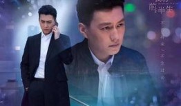 我的前半生 在线观看,跟随我的前半生探寻人生新篇章