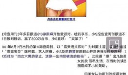 台湾葛思琪爆料视频网页,揭秘台湾娱乐圈惊人内幕