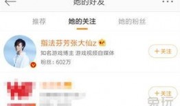 网友微博爆料张大仙视频,揭秘游戏直播背后的故事