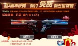 最新火线活动爆料,神秘挑战来袭，等你来战！
