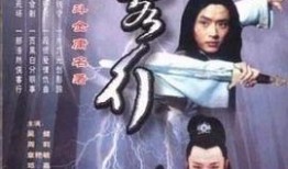 电视剧侠客行在线观看,江湖恩怨，英雄传奇，在线观看重温经典