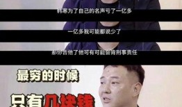 投资人爆料韩寒的视频,揭秘视频背后的惊人真相