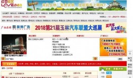 玉林新闻爆料 举报,举报事件引发社会关注