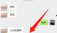 三弟爆料视频,幕后真相大曝光！