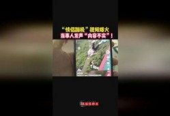 最新爆料蹦极视频播放,揭秘最新蹦极视频背后的惊险瞬间