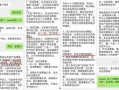 公关最新爆料,行业风云再起，真相即将揭晓！”