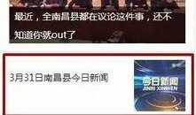 南昌自媒体新闻爆料群