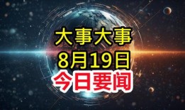 长治今天爆料新闻事件视频,视频揭露惊人真相