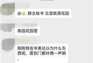 北滘最新爆料