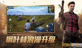 和平精英s25最新爆料,神秘新内容抢先看，战局再升级！