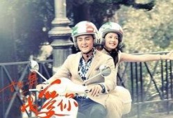 如果我爱你在线观看,浪漫邂逅，心动瞬间