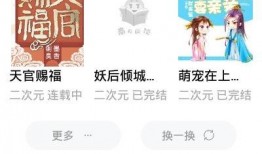 吃瓜爆红小说免费阅读,揭秘网络爆红背后的秘密