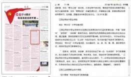 赣南新闻爆料电话查询,揭秘赣南最新动态，倾听民声心声