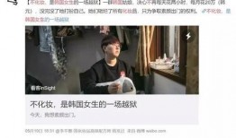 男博主爆料美妆店视频播放,男博主爆料惊人内幕