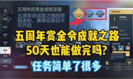 穿越赏金令最新爆料,神秘任务曝光，英雄集结，危机四伏！