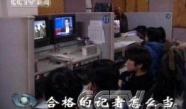 记者为了新闻爆料,揭秘新闻背后的真相