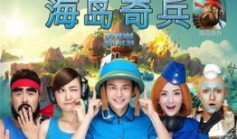 快乐家族爆料视频文案,幕后花絮大曝光！