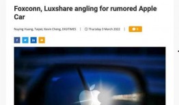 富士康爆料最新消息,揭秘苹果供应链重大变动！