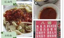 平遥美食爆料视频播放下载,视频播放下载，尽享地道风味