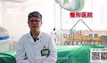 微整专家爆料视频北京