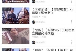 鬼畜爆料视频下载免费版,揭秘热门鬼畜内容的获取之道