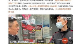 快递爆料小哥视频大全