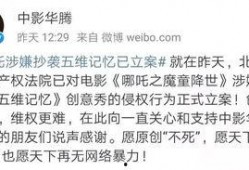 娱乐吃瓜君被起诉,知名博主被起诉背后的故事