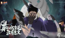 忍战带土爆料演示视频在线观看,揭秘神秘力量与未来命运