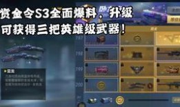 穿越赏金令最新爆料,神秘任务曝光，英雄集结，危机四伏！