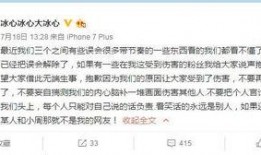 周公瑾和冰心爆料视频,幕后故事与情感纠葛