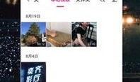 娱乐爆料文案生活视频app,娱乐爆料背后的精彩瞬间