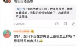 深圳窦小姐最新爆料微博,揭秘背后惊人真相