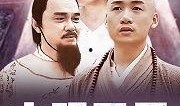 大明天子电视剧全集在线观看,风云变幻的皇权争霸