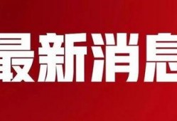 乐宇最新爆料消息新闻,揭秘娱乐圈惊人内幕