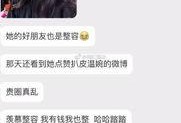 湛江抖音爆料事件视频大全