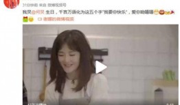 快乐家族爆料视频文案,幕后花絮大曝光！