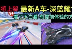 飞车最近爆料视频,揭秘神秘飞车技能与未来升级路线